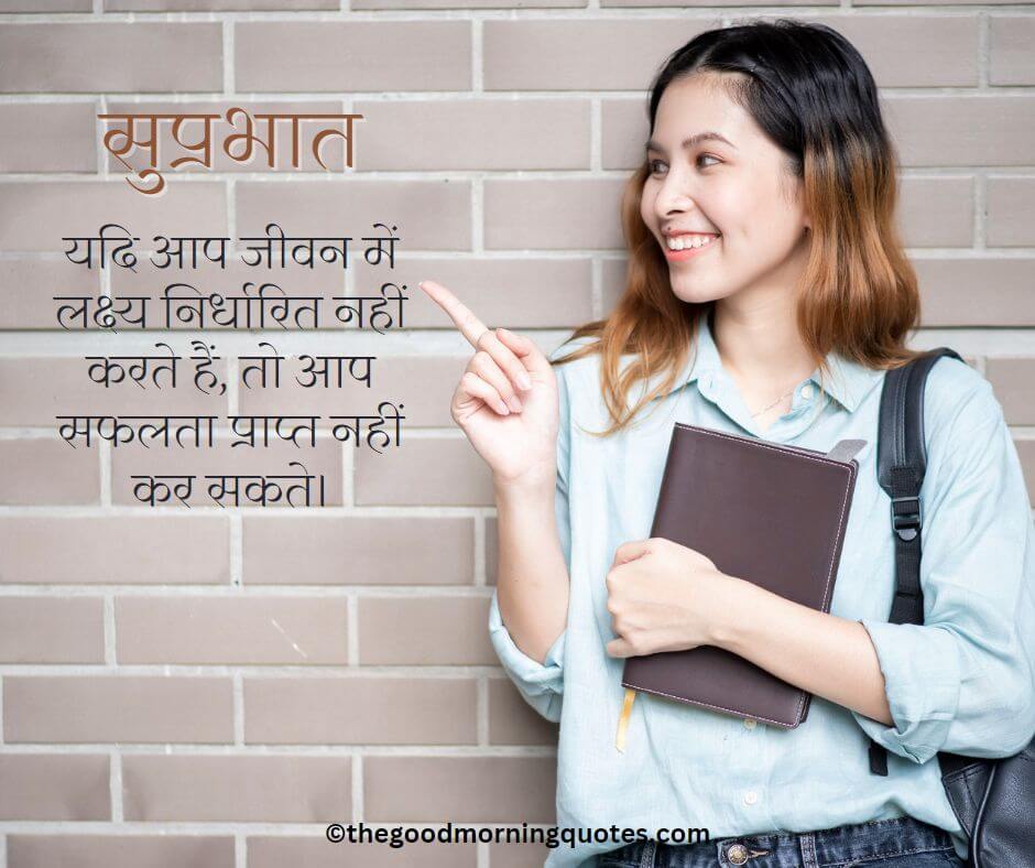 whatsapp good morning quotes in Hindi