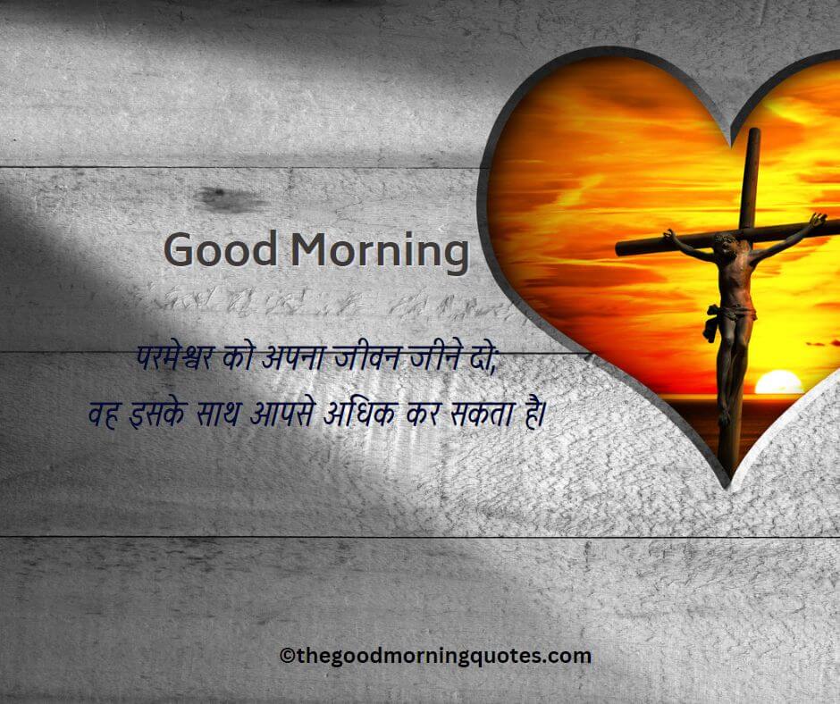 Good Morning God quotes about Life