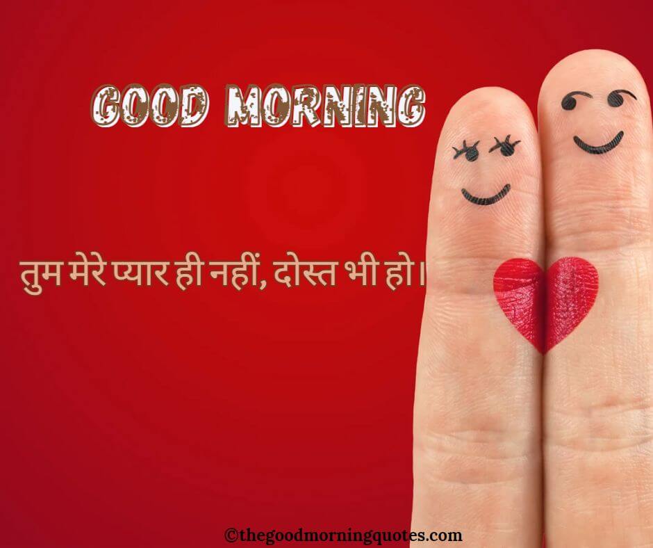 Good Morning Hindi Quotes Images For Her