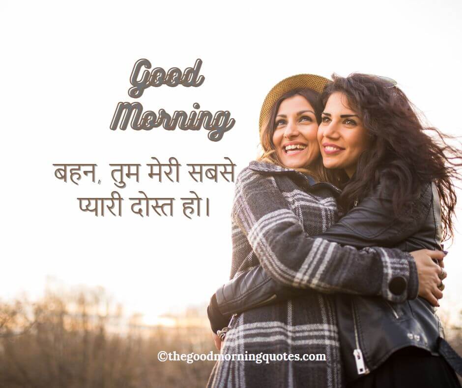 Good Morning Hindi Quotes Images 