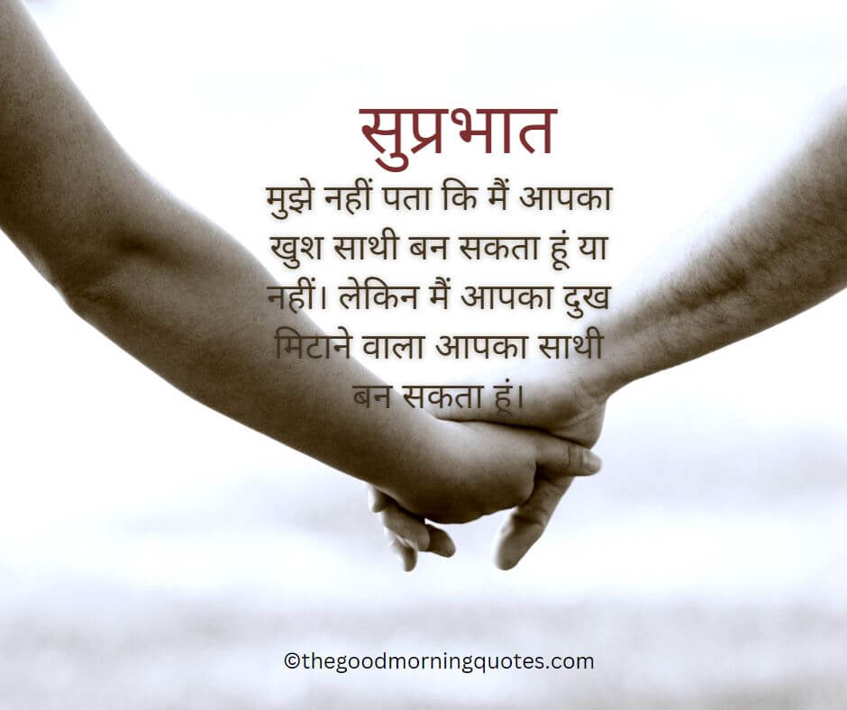 positive good morning quotes in Hindi