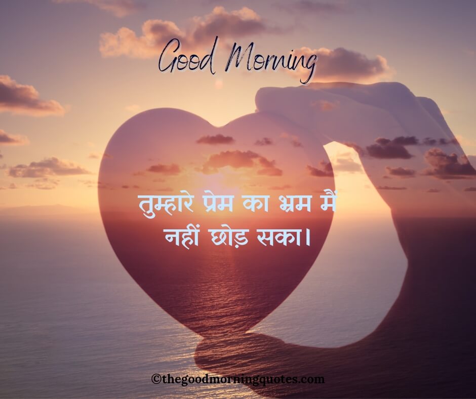 Friendship Good Morning Quotes in Hindi