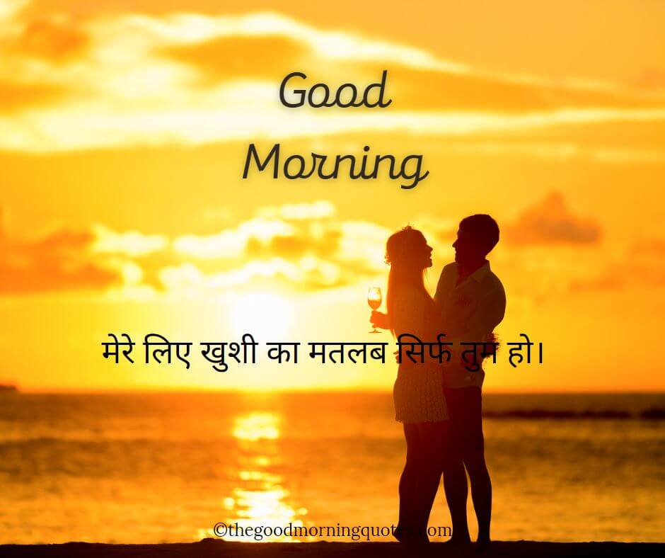 Friendship Good Morning Quotes in Hindi