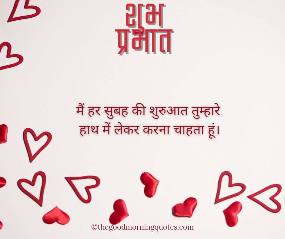good morning heart touching quotes in hindi