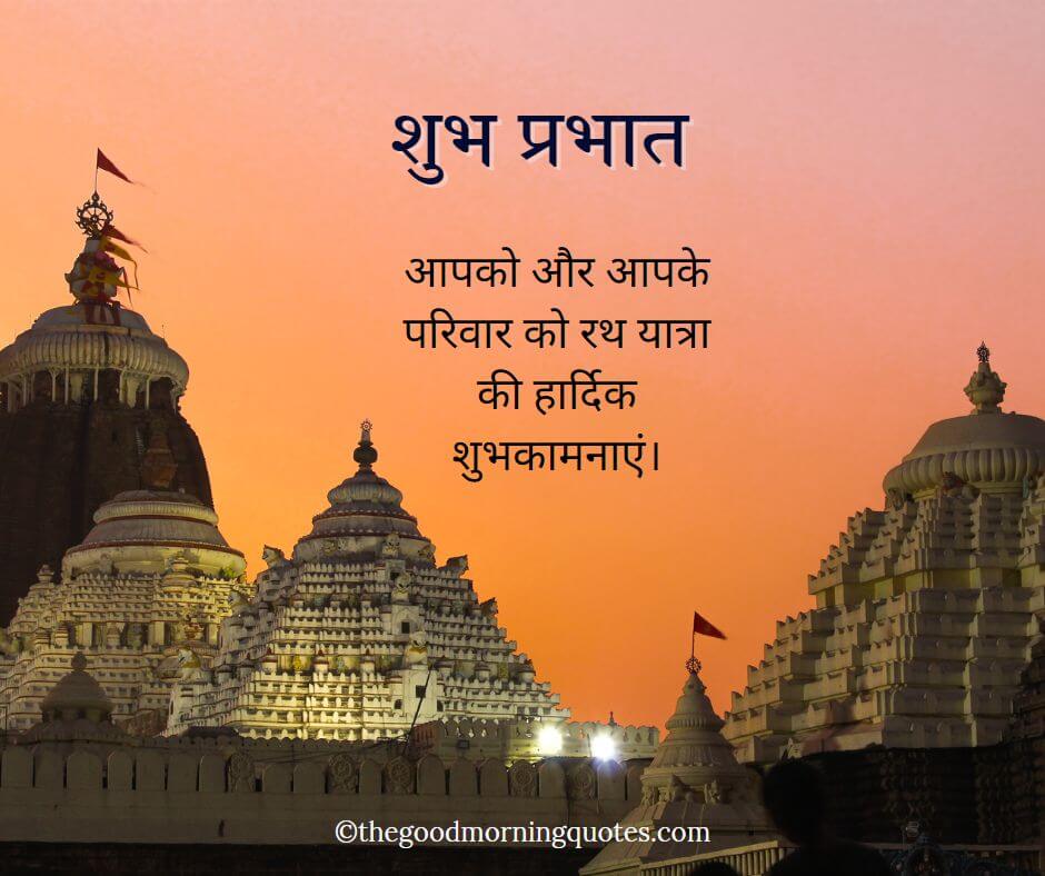 good morning quotes for lord jagannath