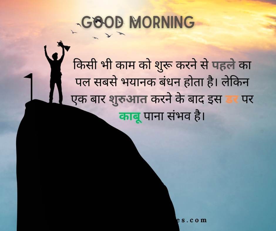 Good Morning Success Quotes in Hindi