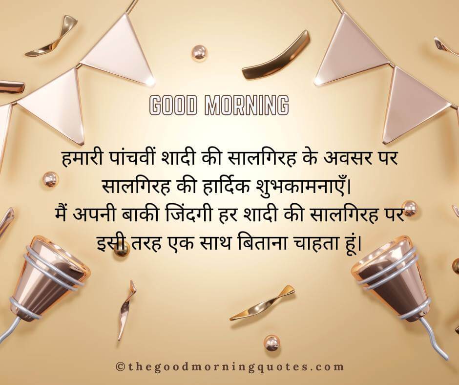 Good Morning Quotes for Wife in Hindi