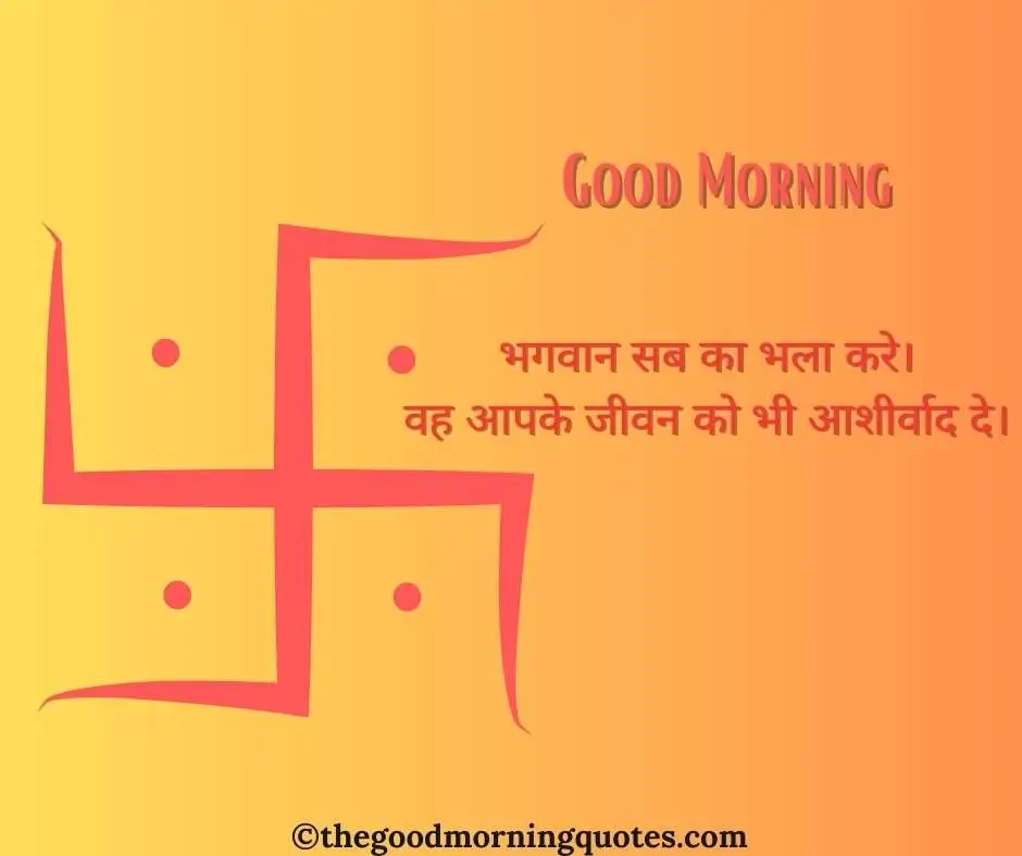  Devotional Good Morning Quotes in Hindi