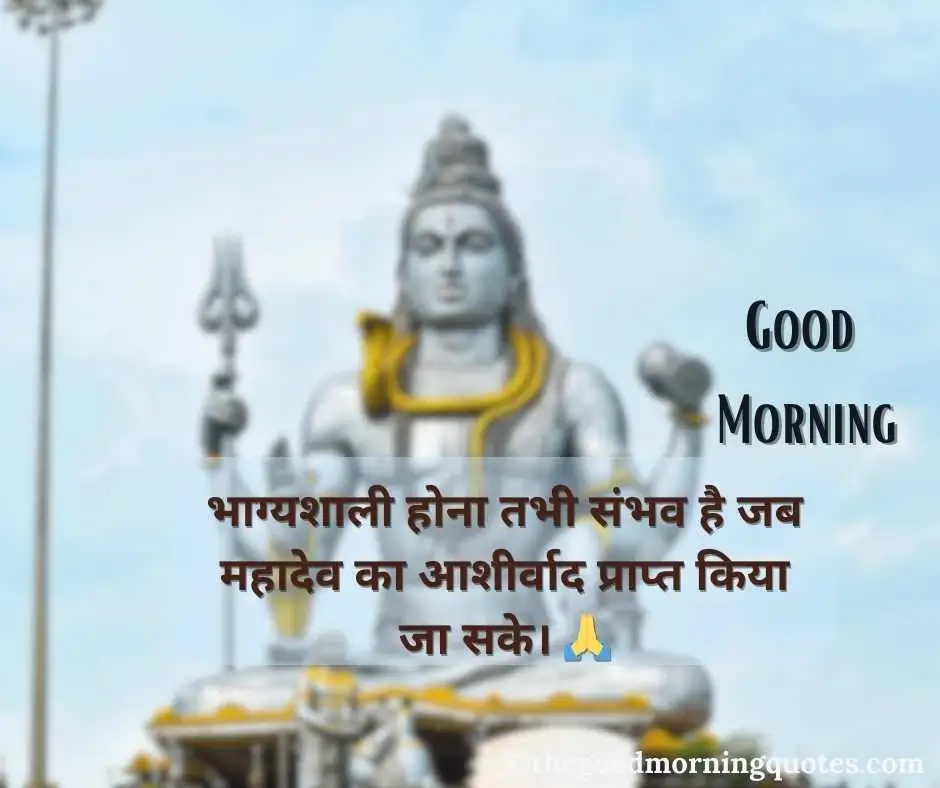  Lord Shiva Good Morning Quotes in Hindi