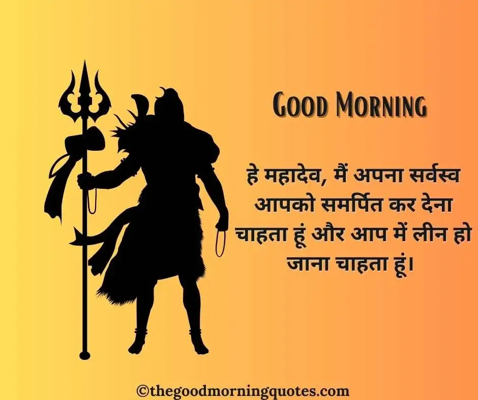  Lord Shiva Good Morning Quotes in Hindi