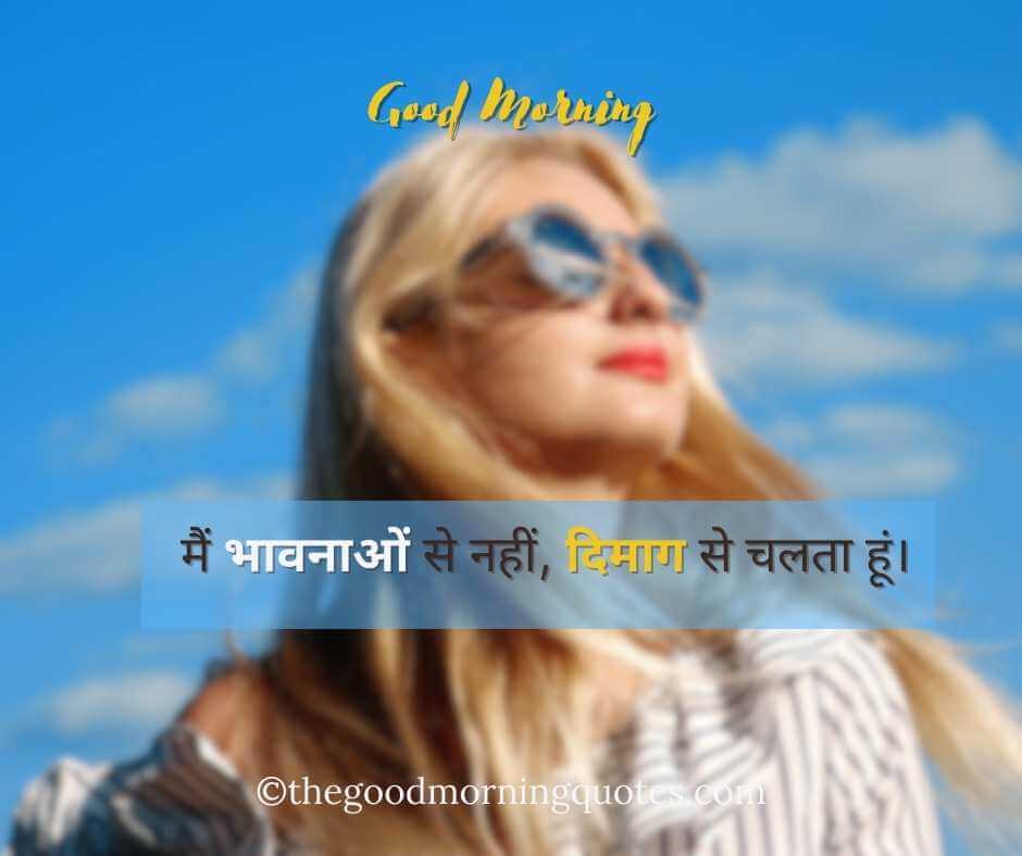 Good Morning new Attitude Quotes in Hindi