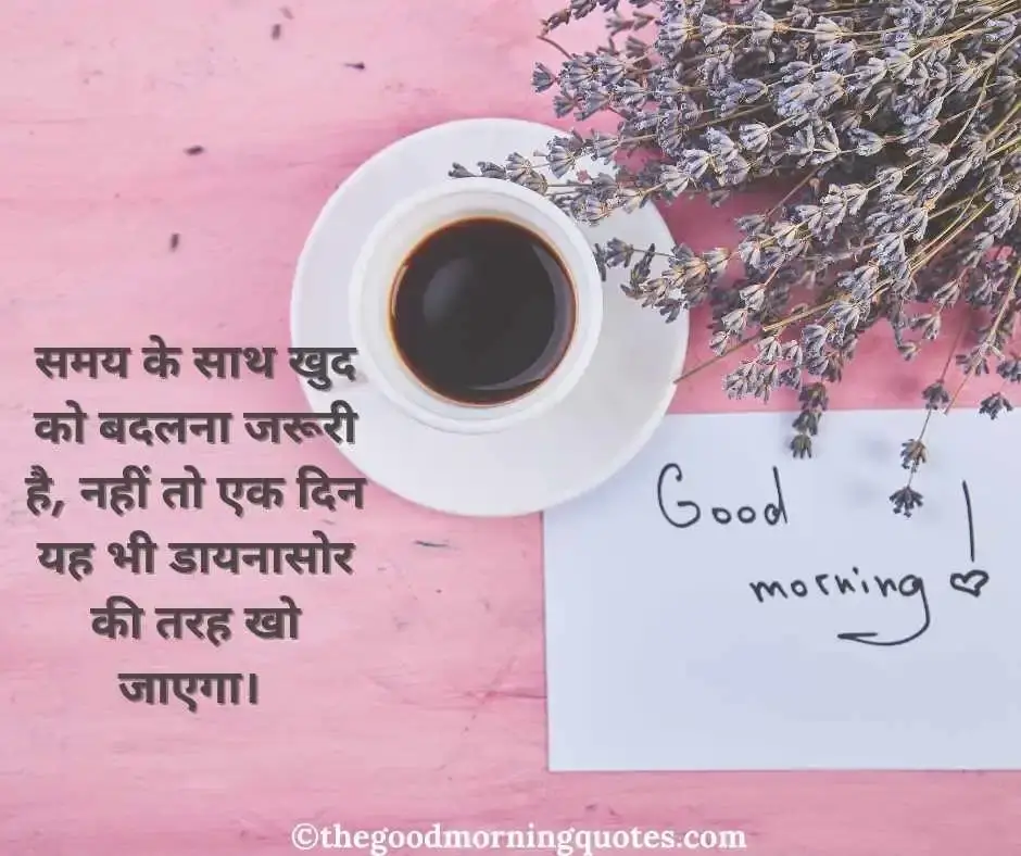 Suvichar Good Morning Quotes in Hindi