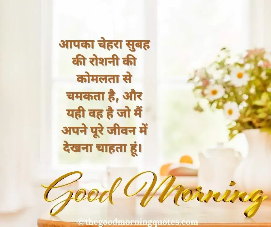Suvichar Good Morning Quotes in Hindi 