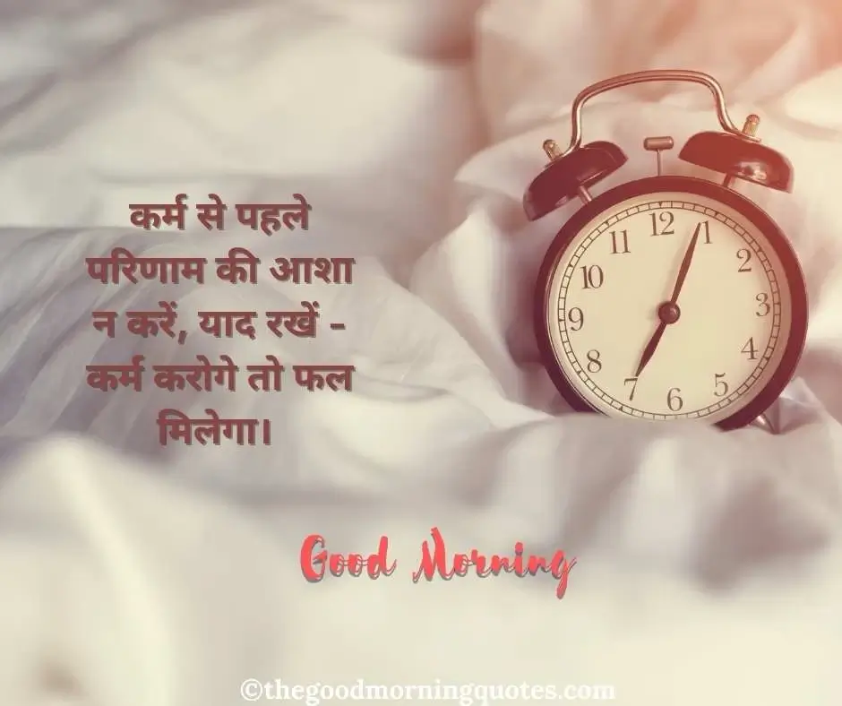 Suvichar Good Morning Quotes in Hindi