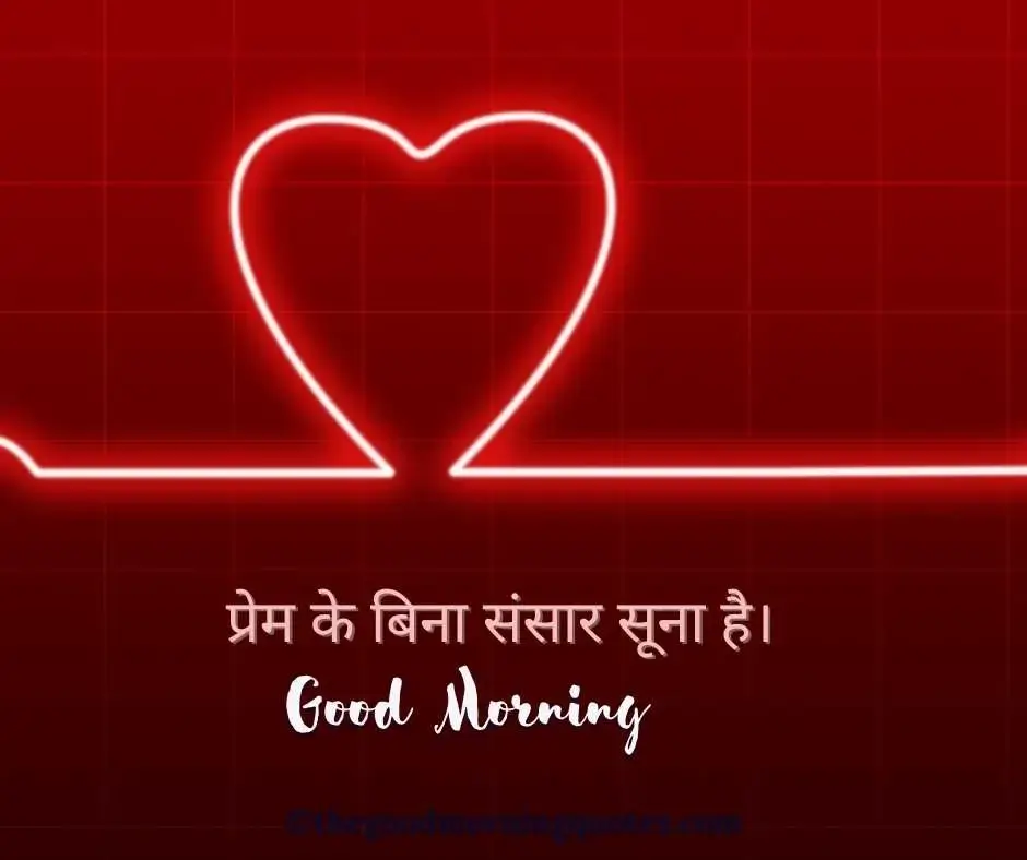 Good Morning Image with Heart-Touching Quotes in Hindi 