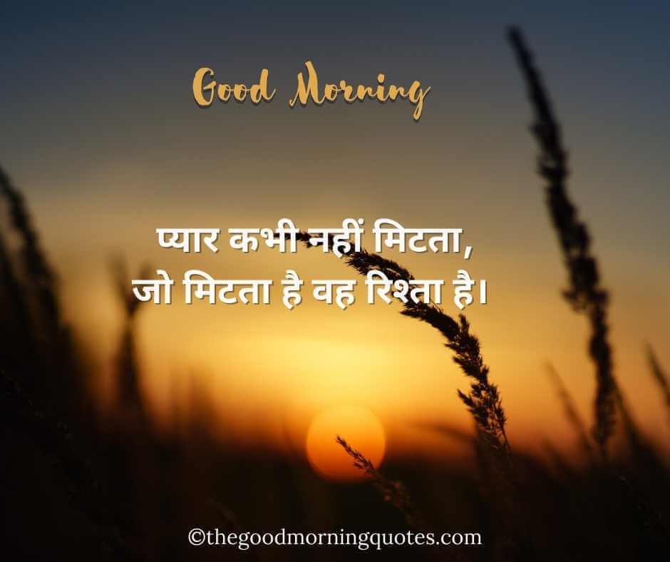 Good morning Suprabhat