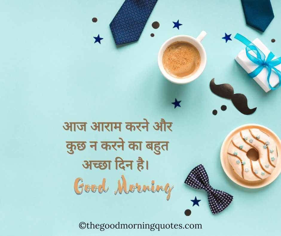  Saturday Good Morning Quotes in Hindi