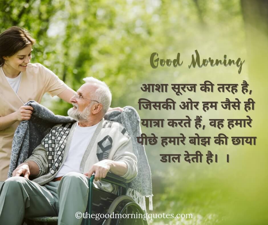 Good Morning Quotes Inspirational in Hindi for Cancer Patients