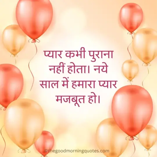 Happy New Year Wishes with Images