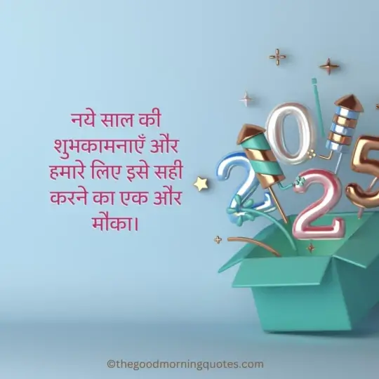 Happy New Year Wishes with Images