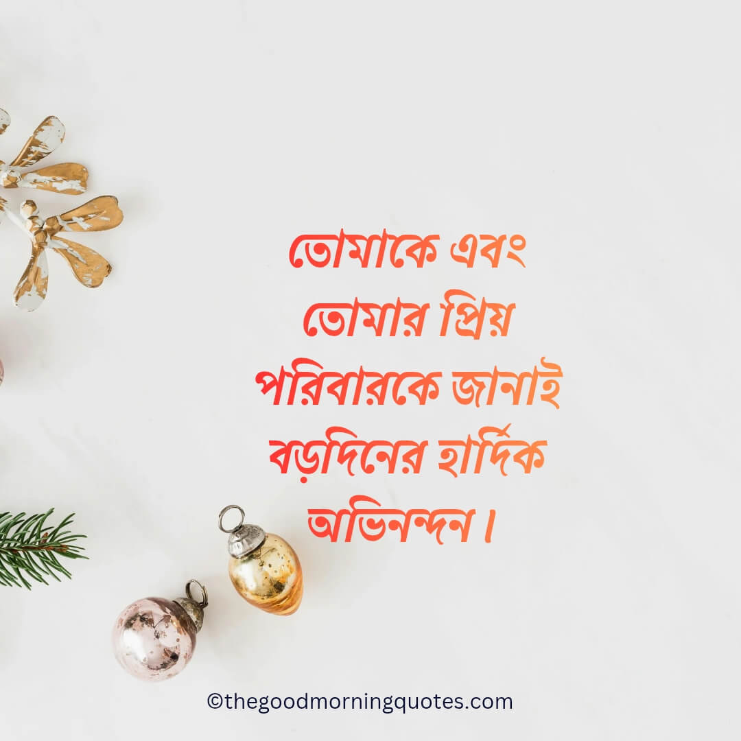 Happy Thursday morning to you and your family._20251223_233132_0000