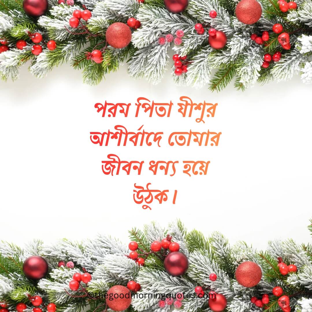 Happy Thursday morning to you and your family._20251223_233523_0000